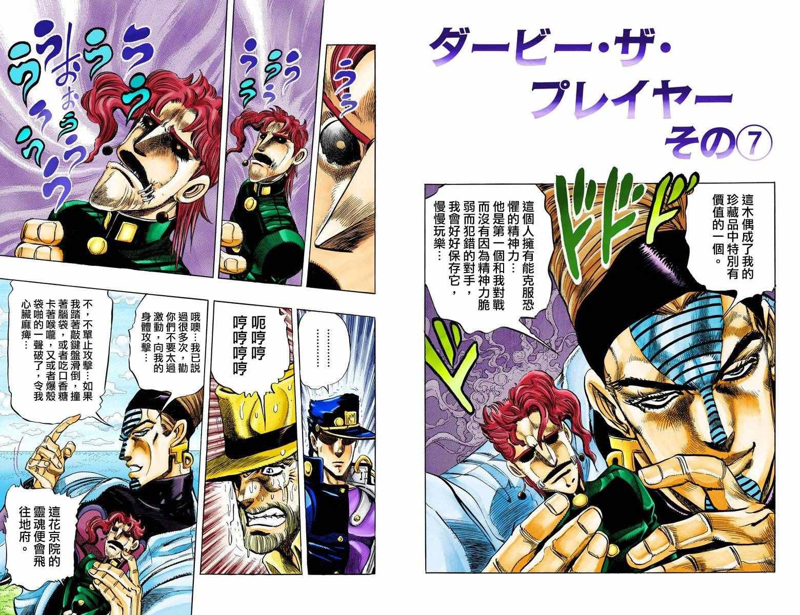 第3部13部全彩