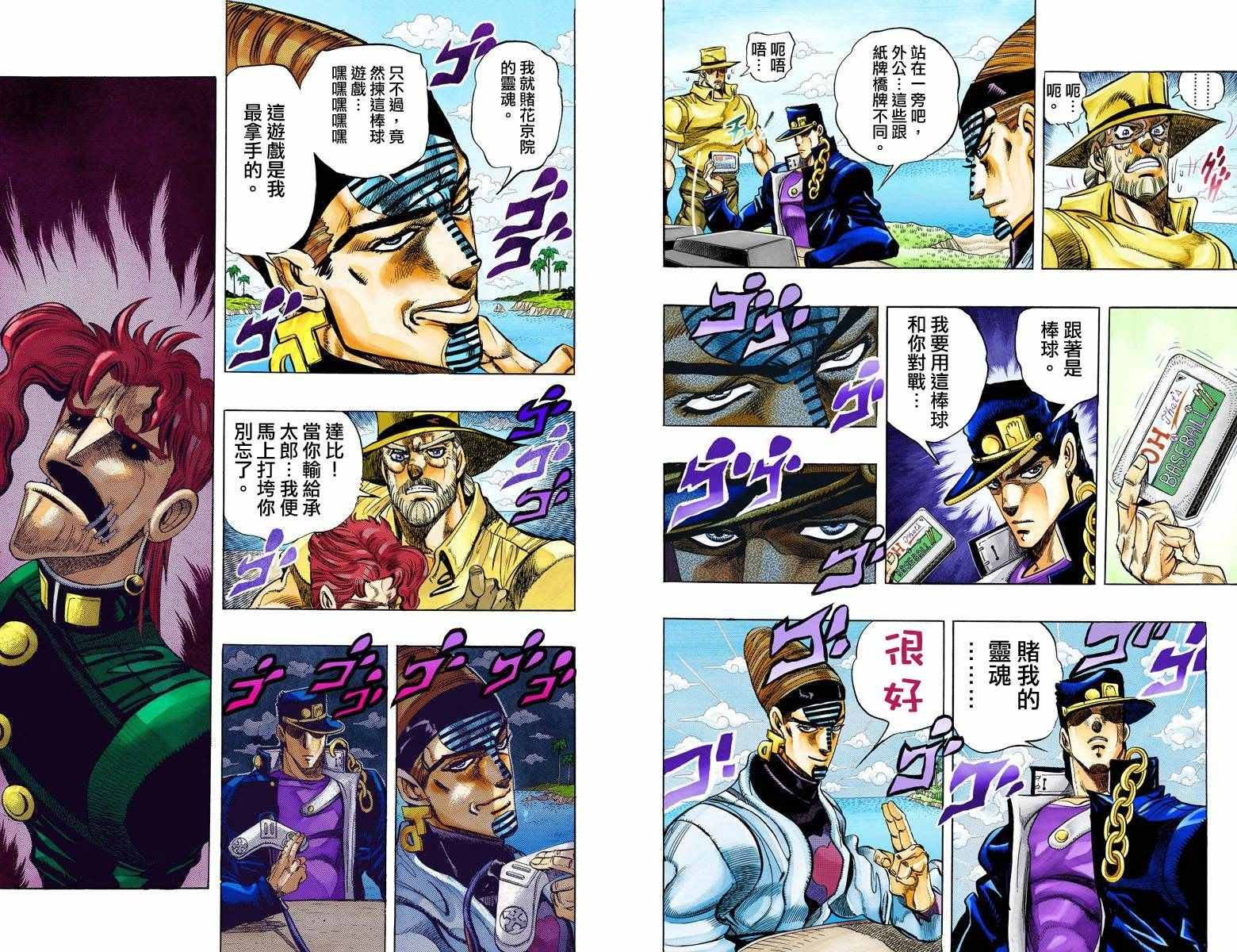 第3部13部全彩