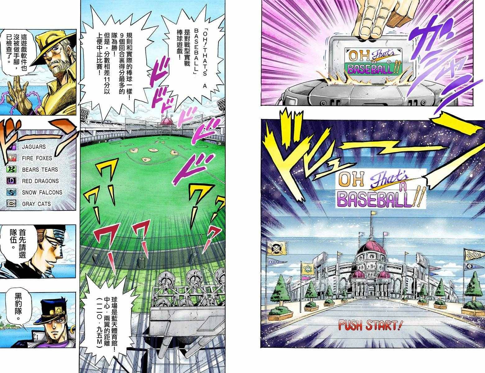 第3部13部全彩