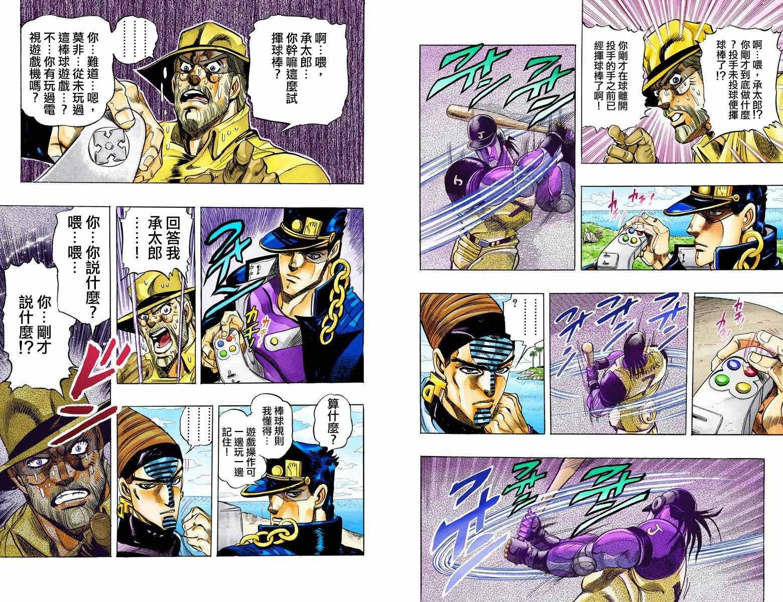 第3部13部全彩