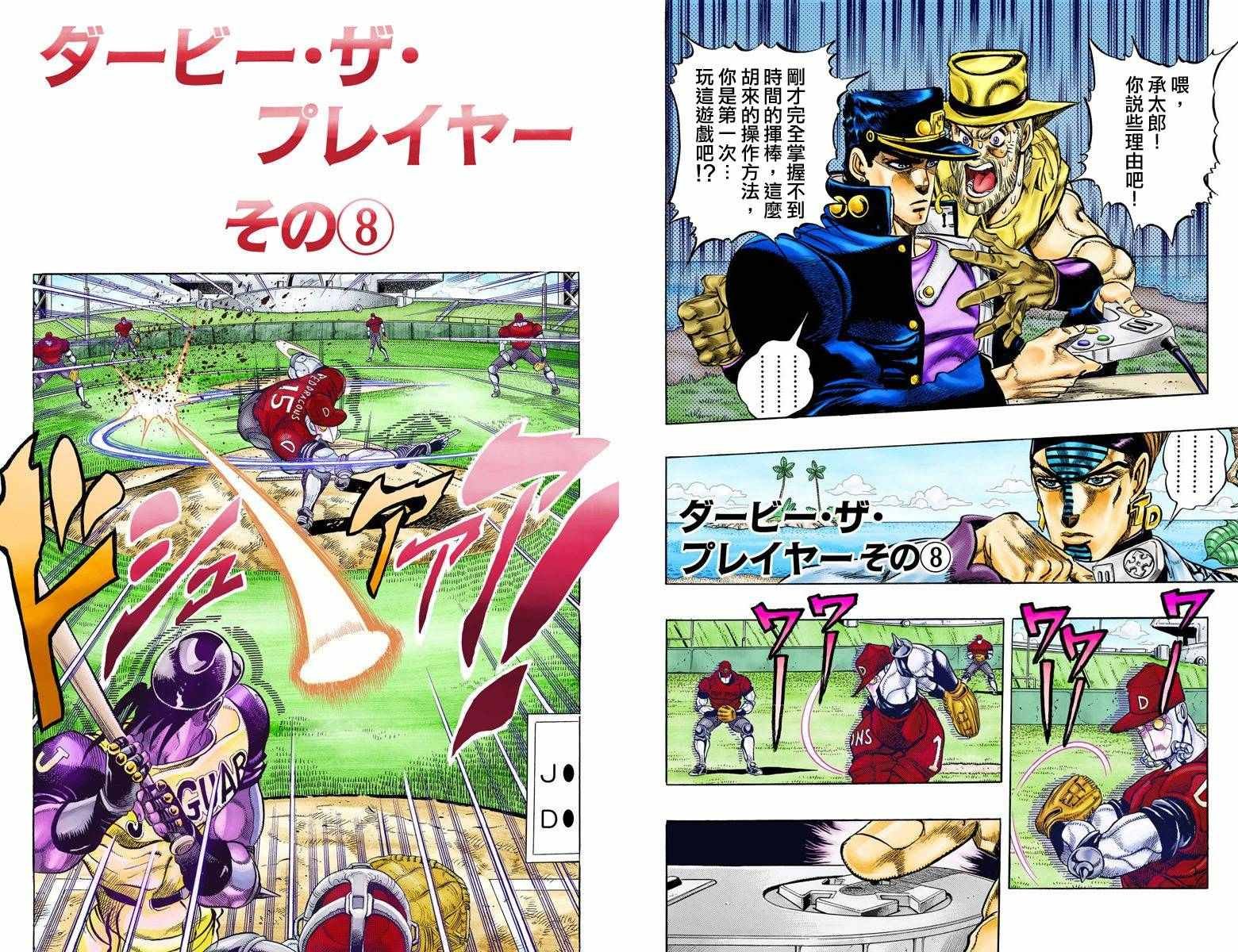 第3部13部全彩