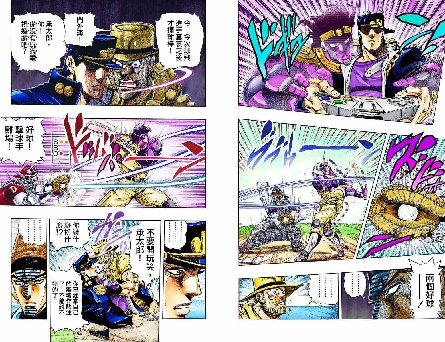 第3部13部全彩