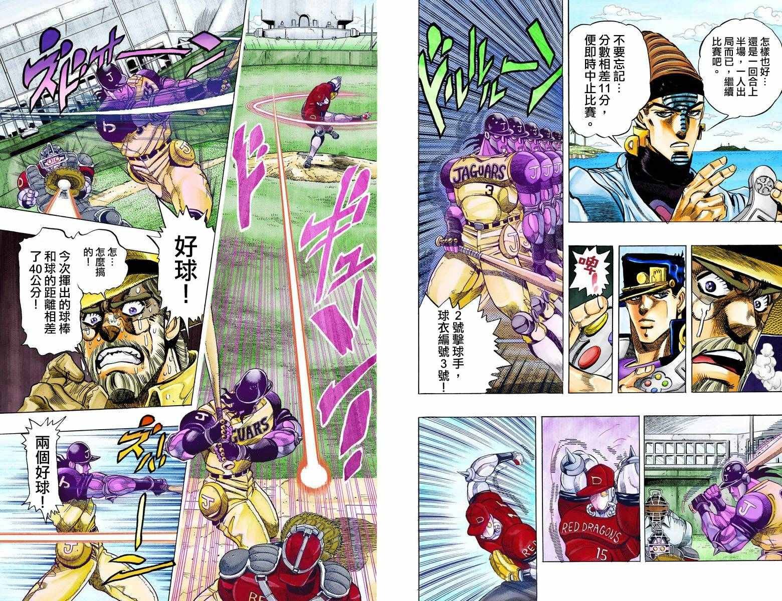 第3部13部全彩
