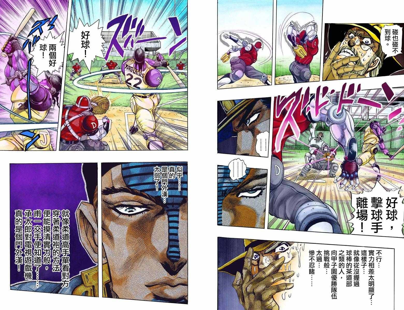 第3部13部全彩