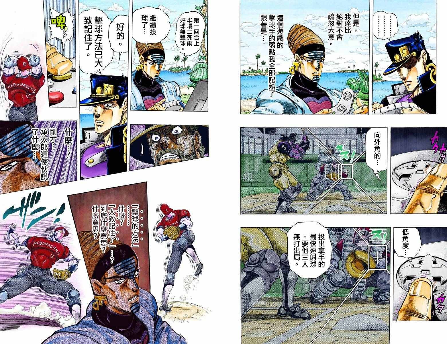 第3部13部全彩