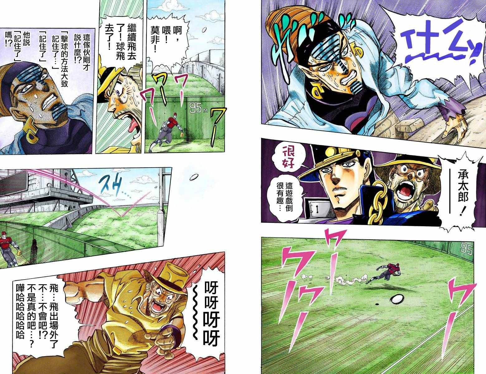 第3部13部全彩