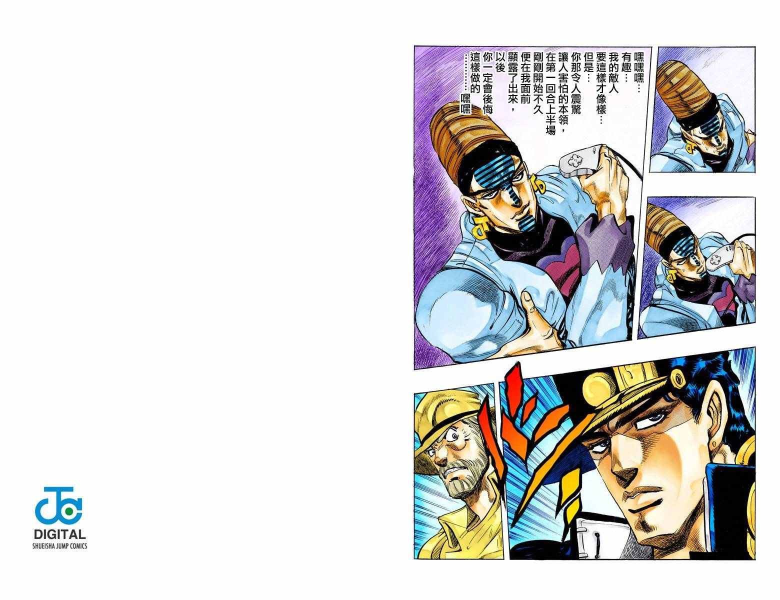 第3部13部全彩