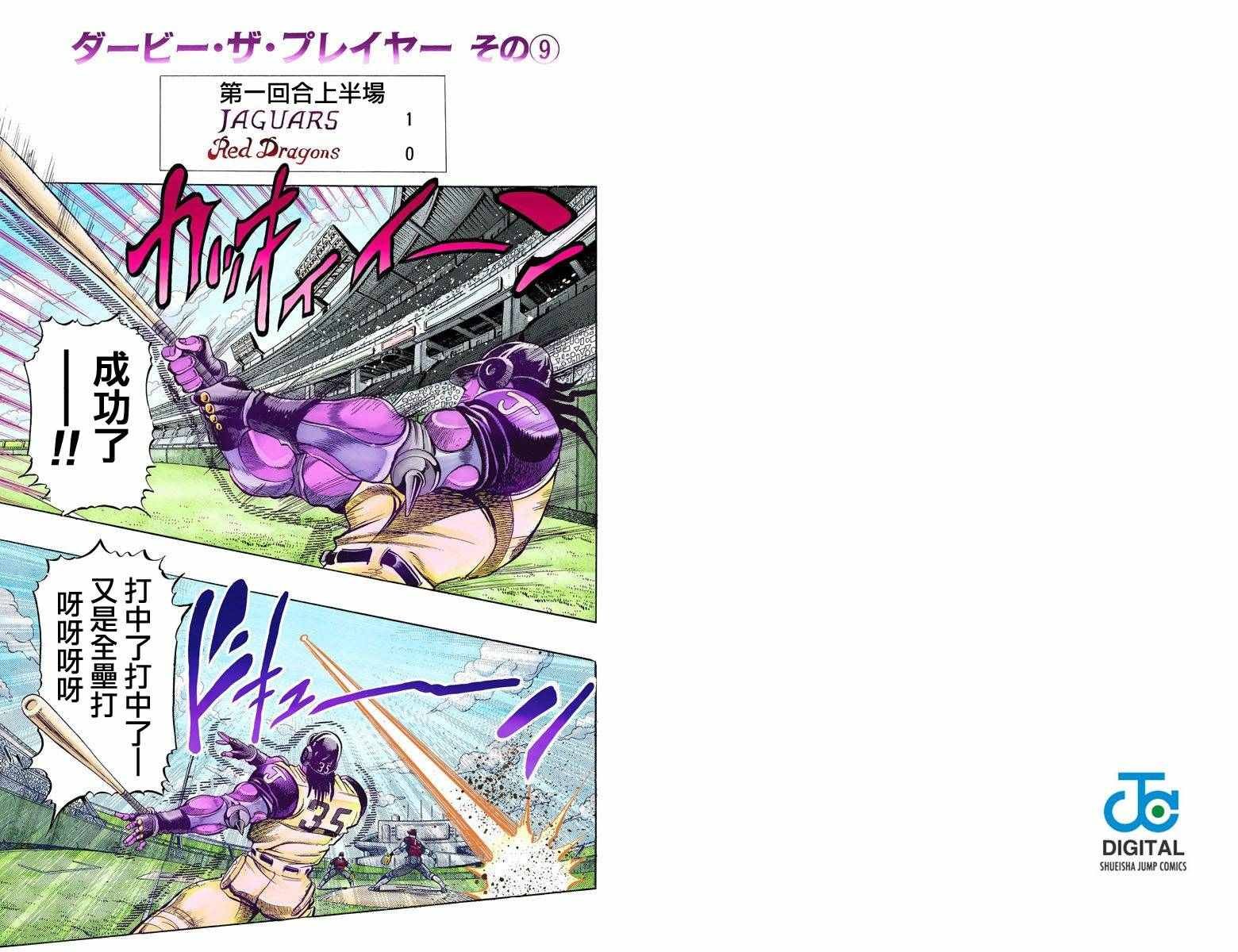 第3部13部全彩