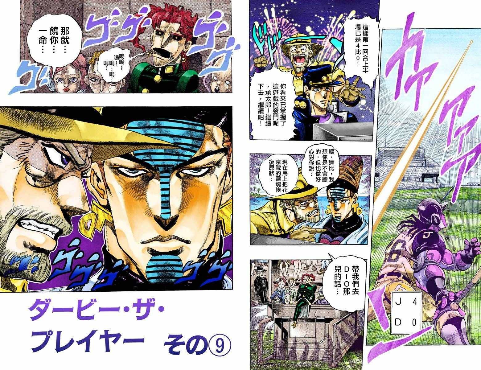 第3部13部全彩