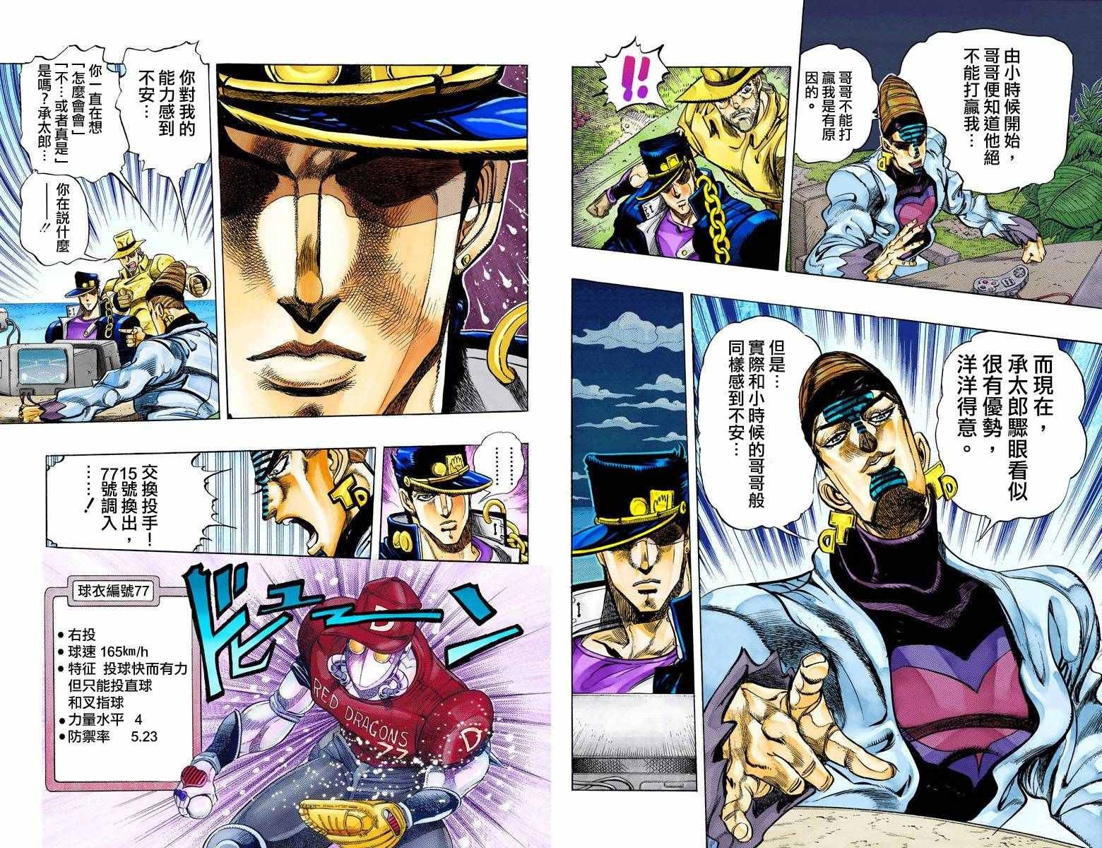 第3部13部全彩
