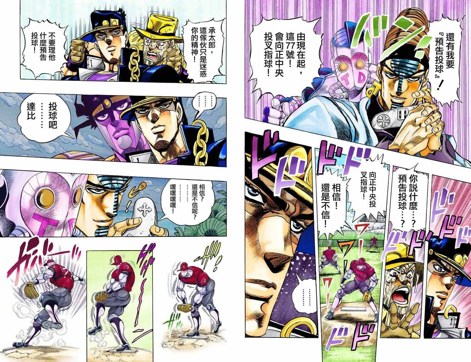 第3部13部全彩