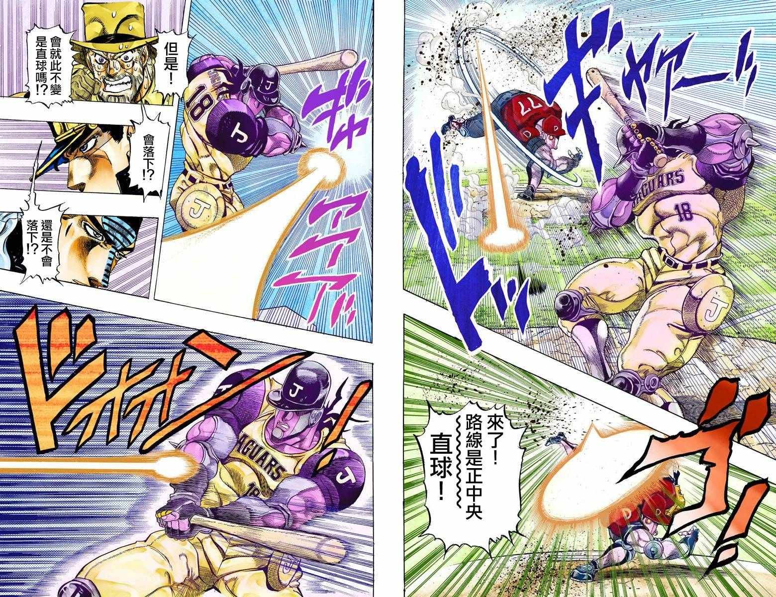 第3部13部全彩