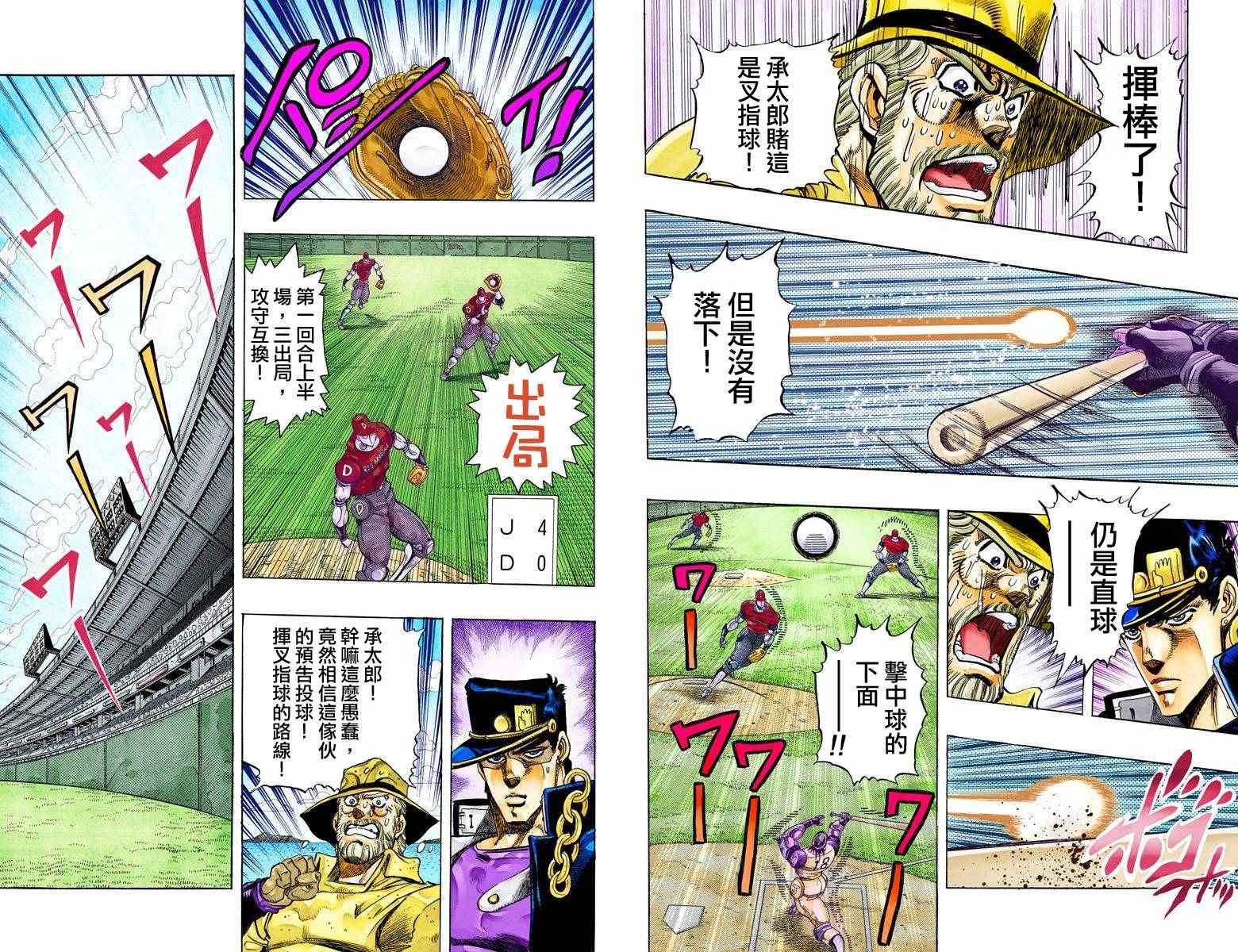 第3部13部全彩