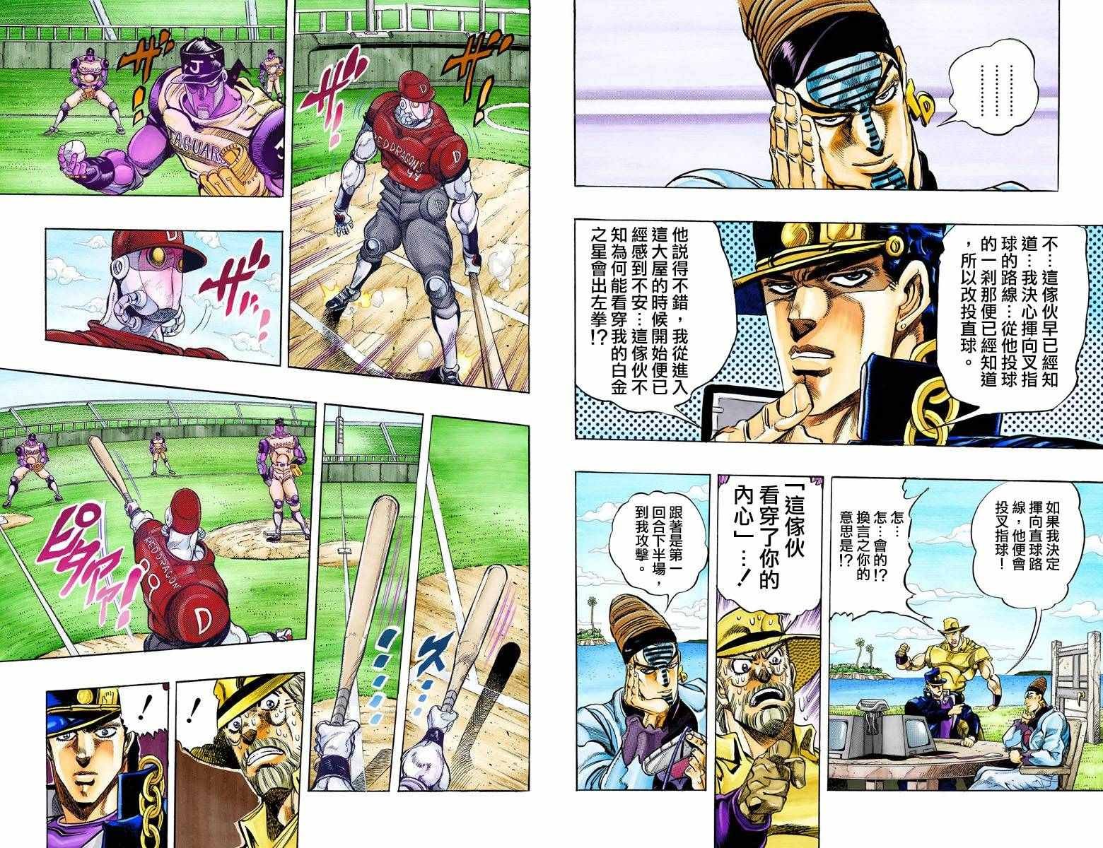 第3部13部全彩