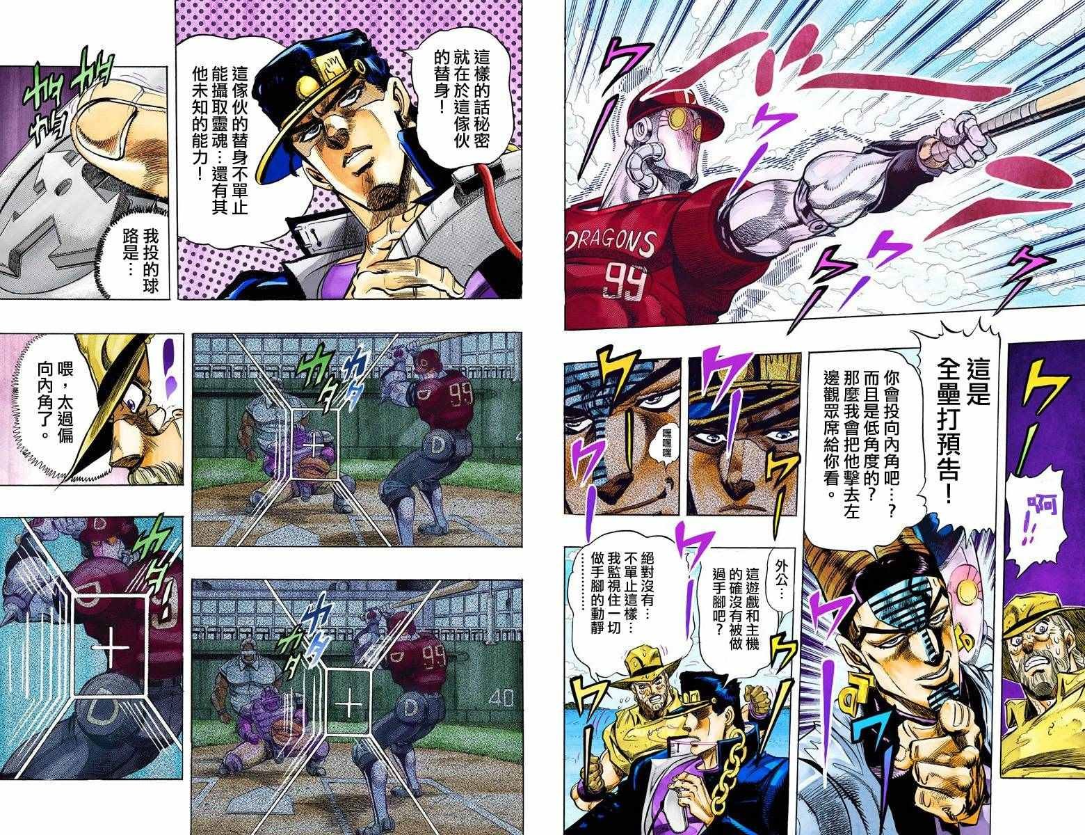 第3部13部全彩