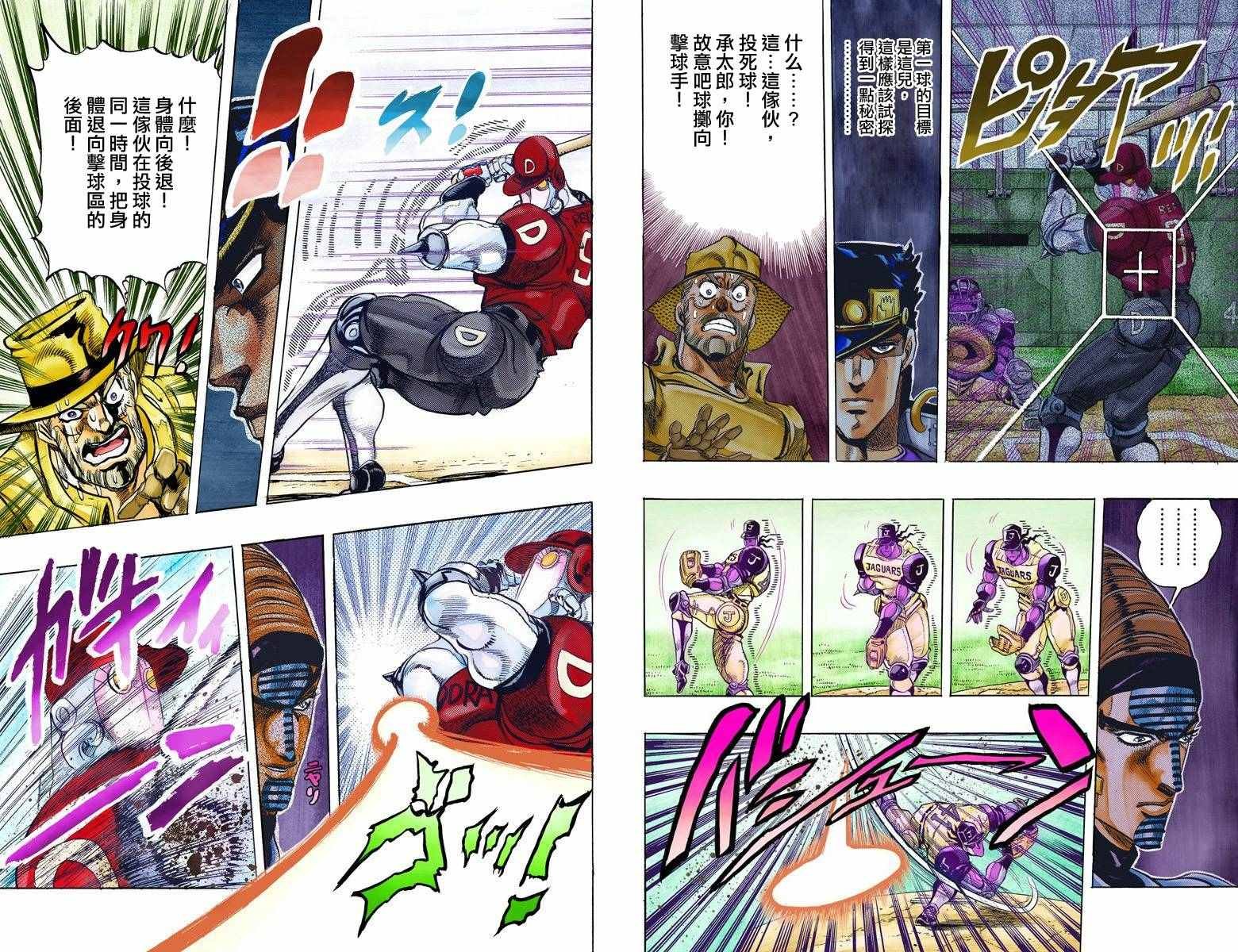 第3部13部全彩