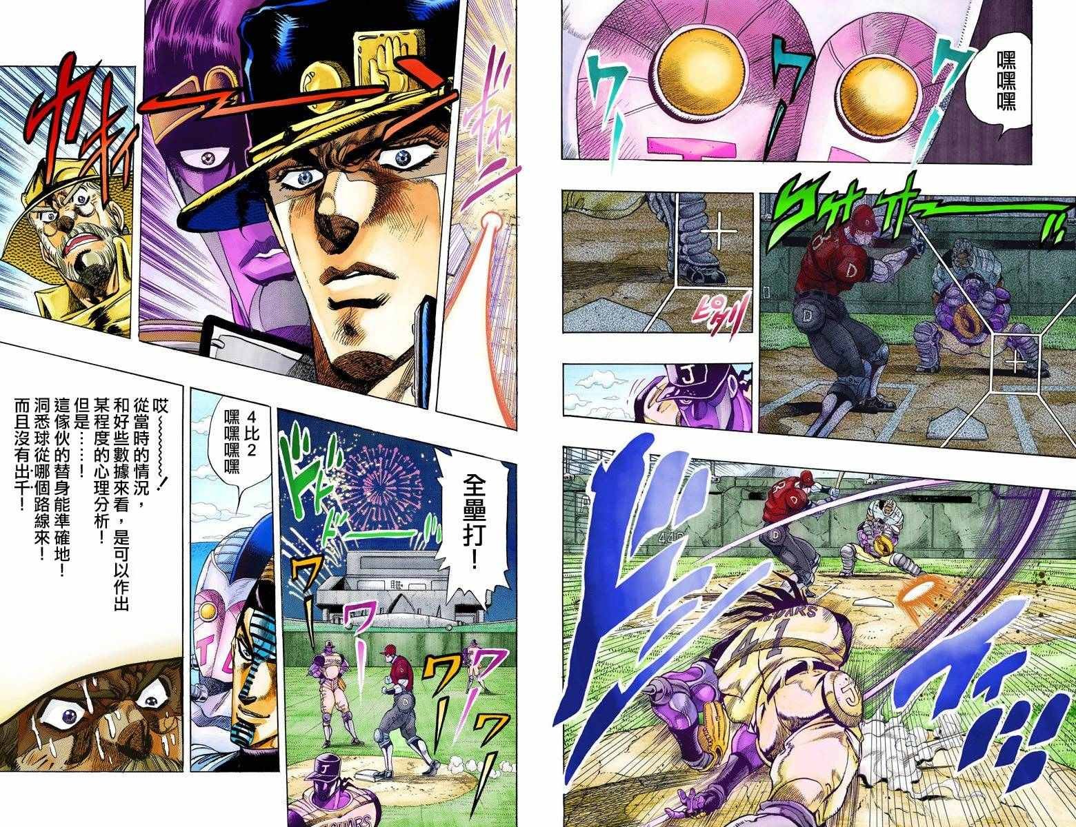 第3部13部全彩