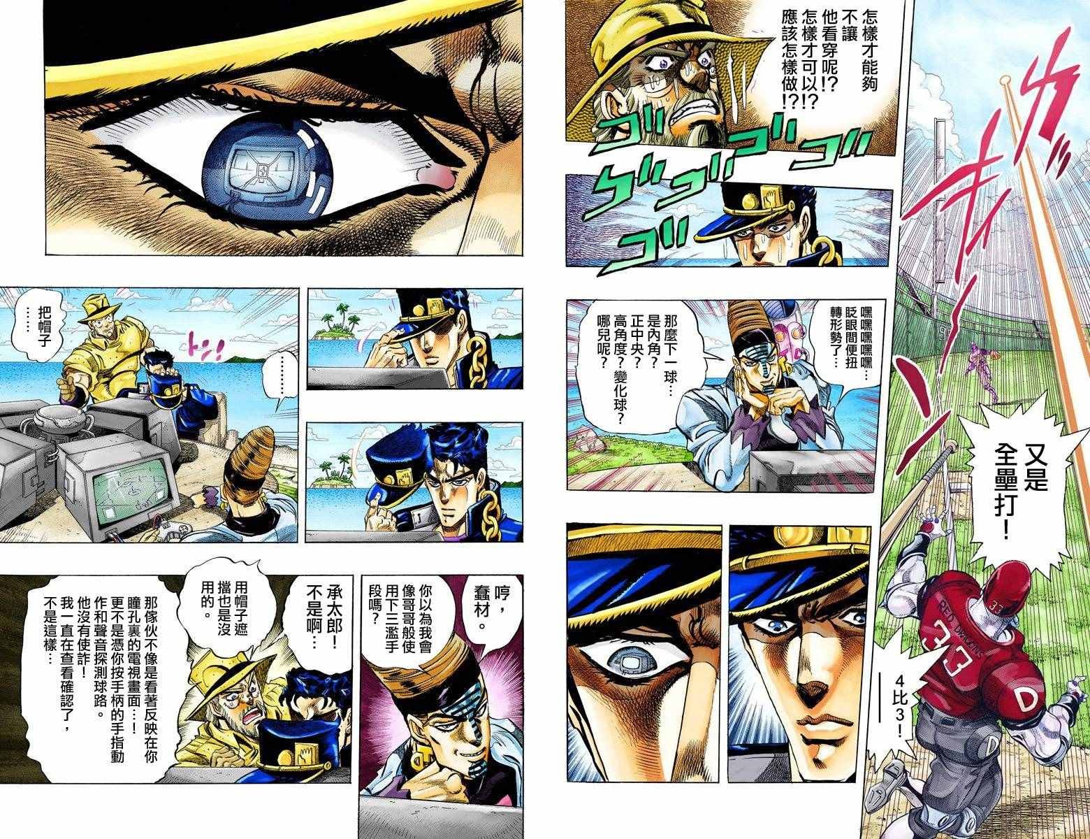 第3部13部全彩