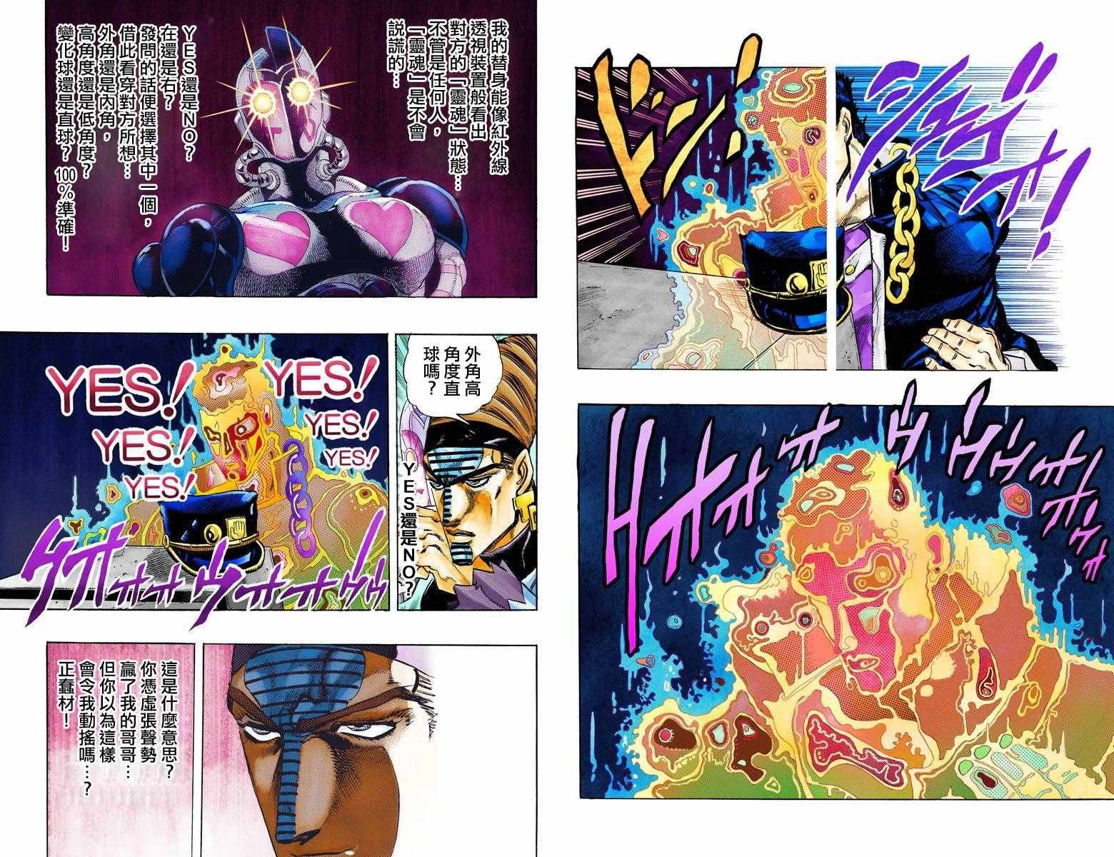 第3部13部全彩