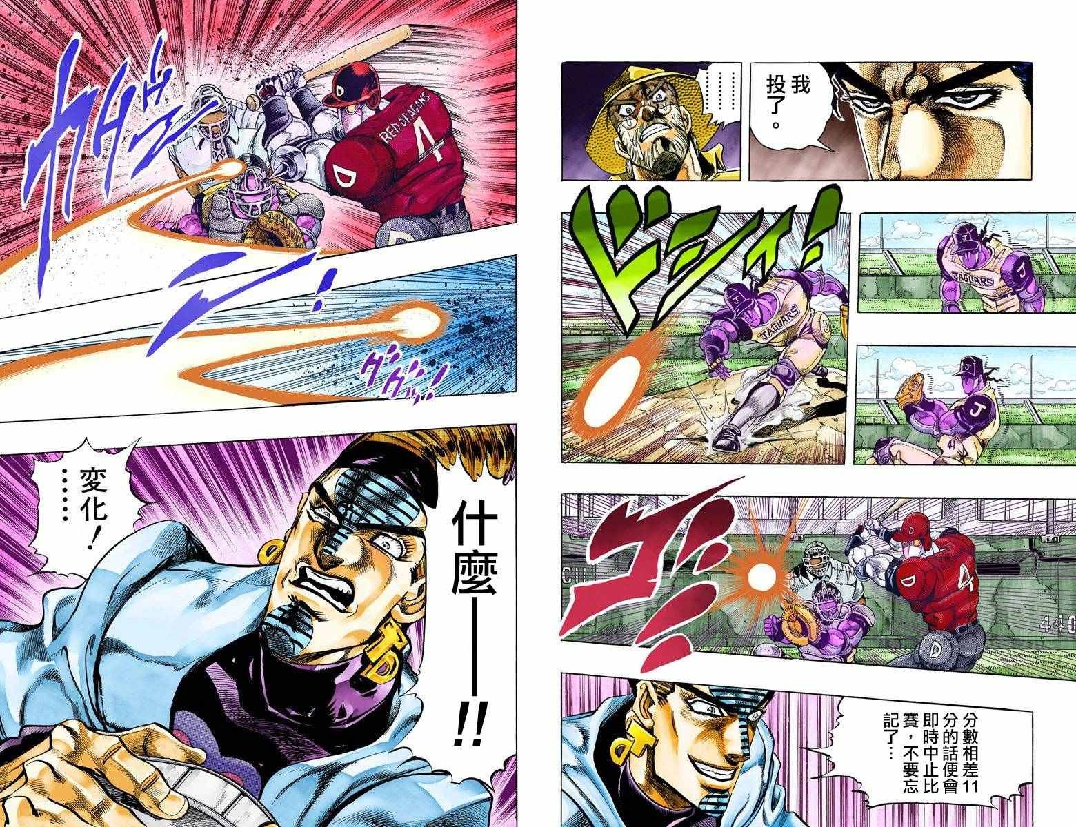 第3部13部全彩