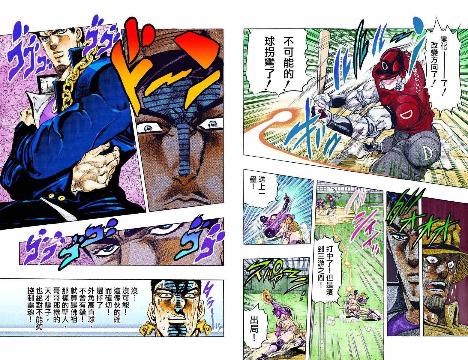 第3部13部全彩