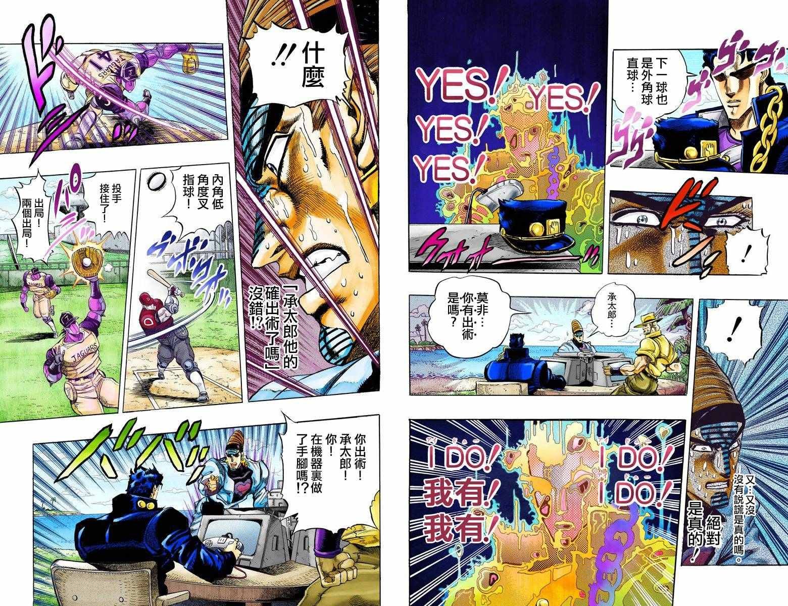 第3部13部全彩