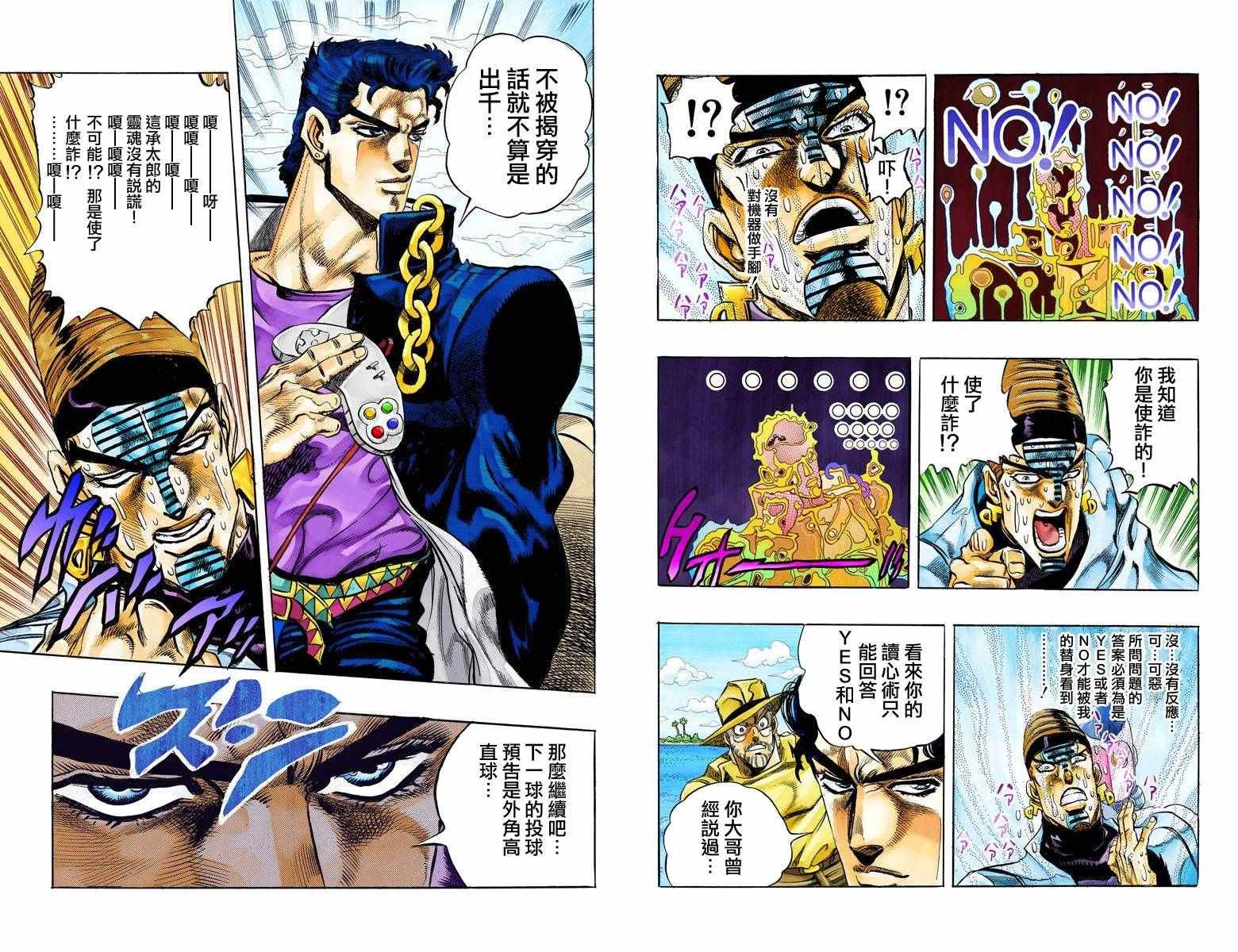 第3部13部全彩