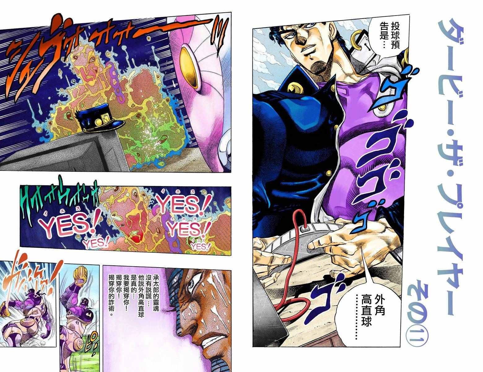 第3部13部全彩