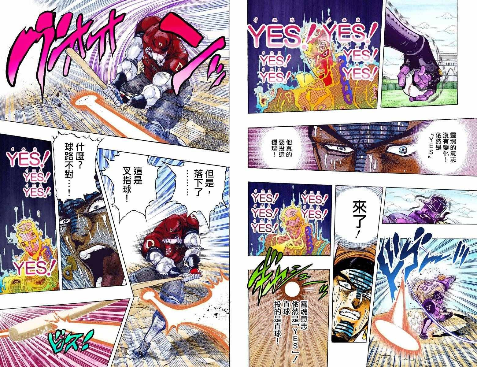 第3部13部全彩