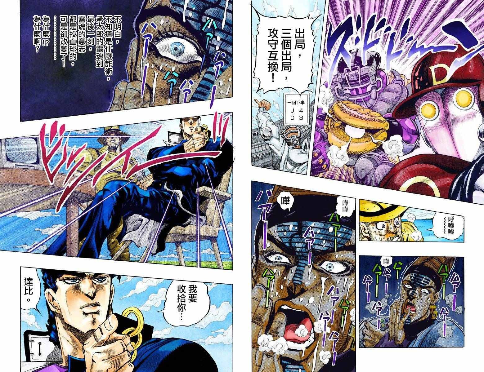 第3部13部全彩