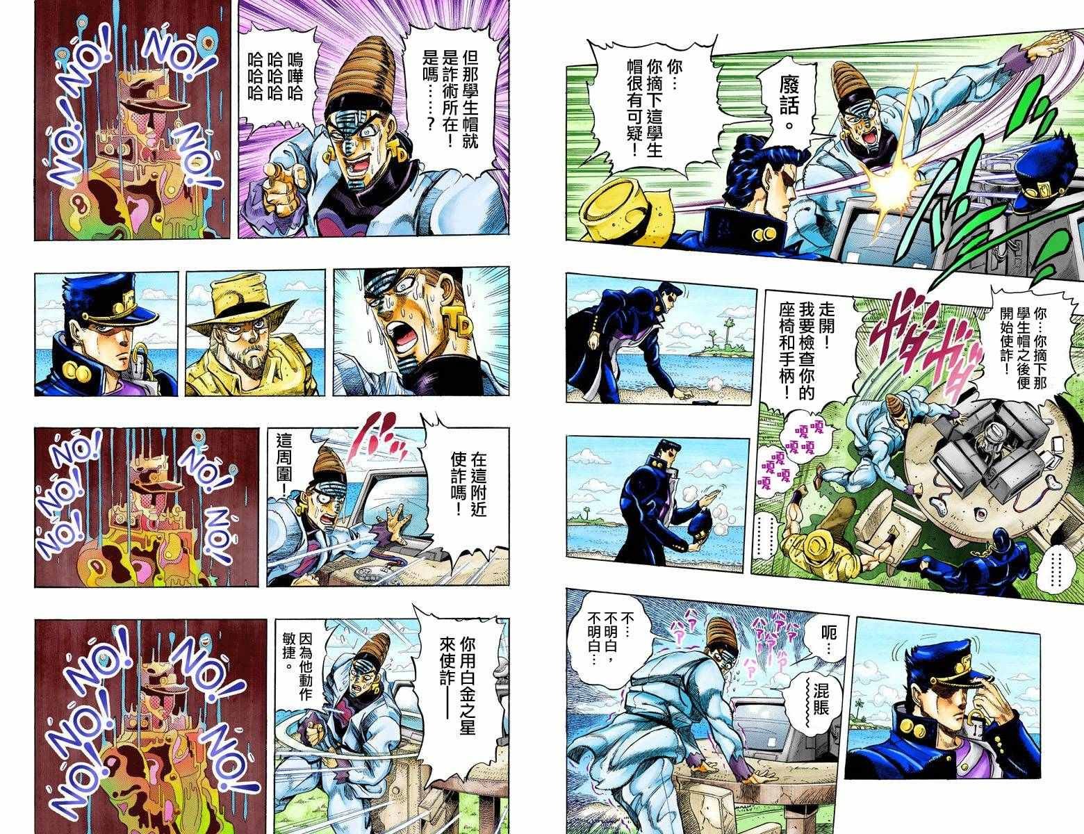 第3部13部全彩
