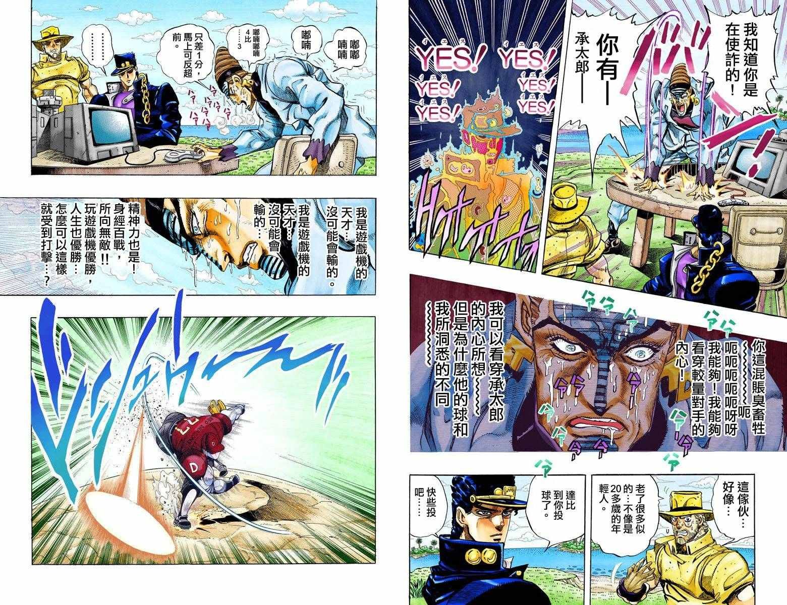 第3部13部全彩