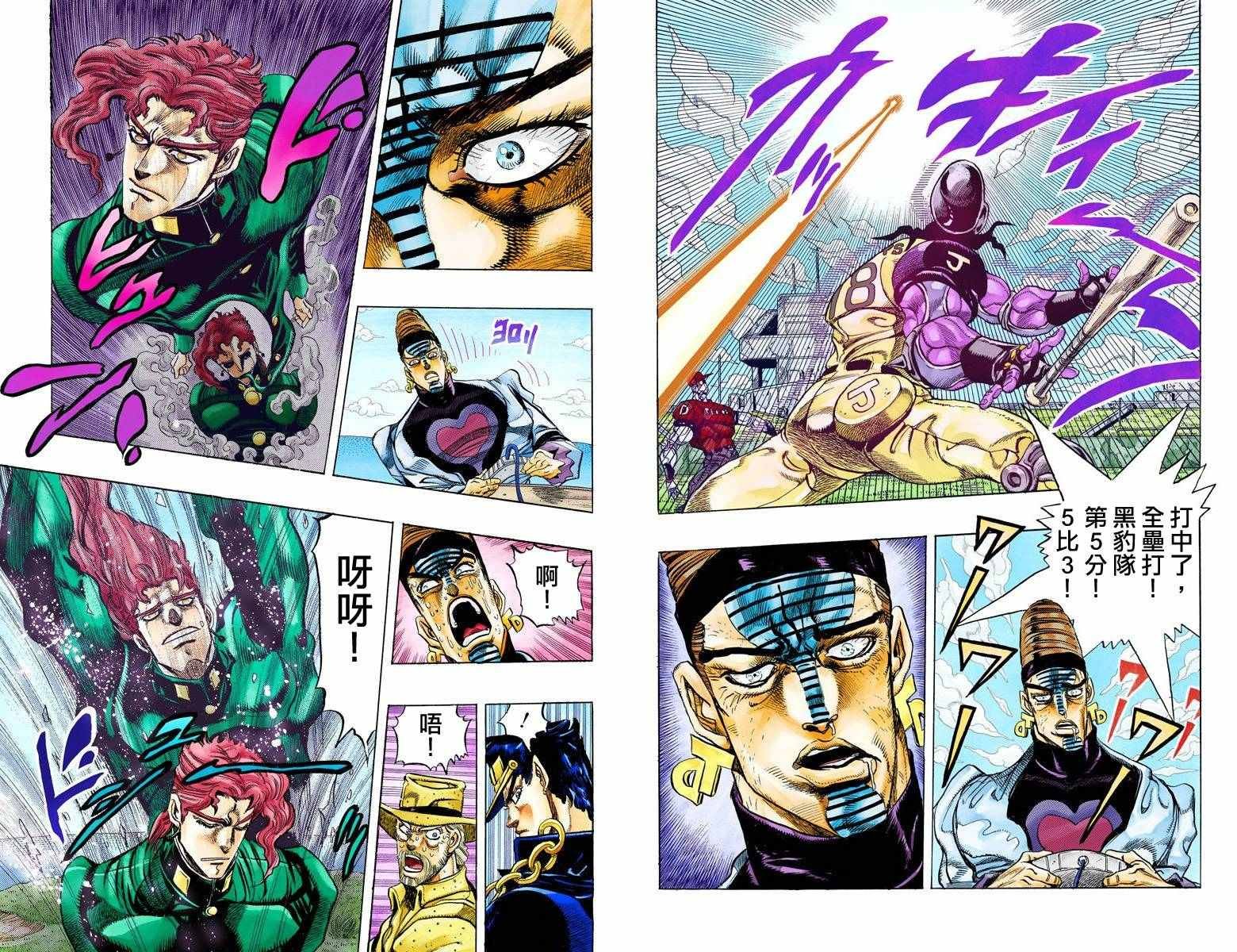 第3部13部全彩