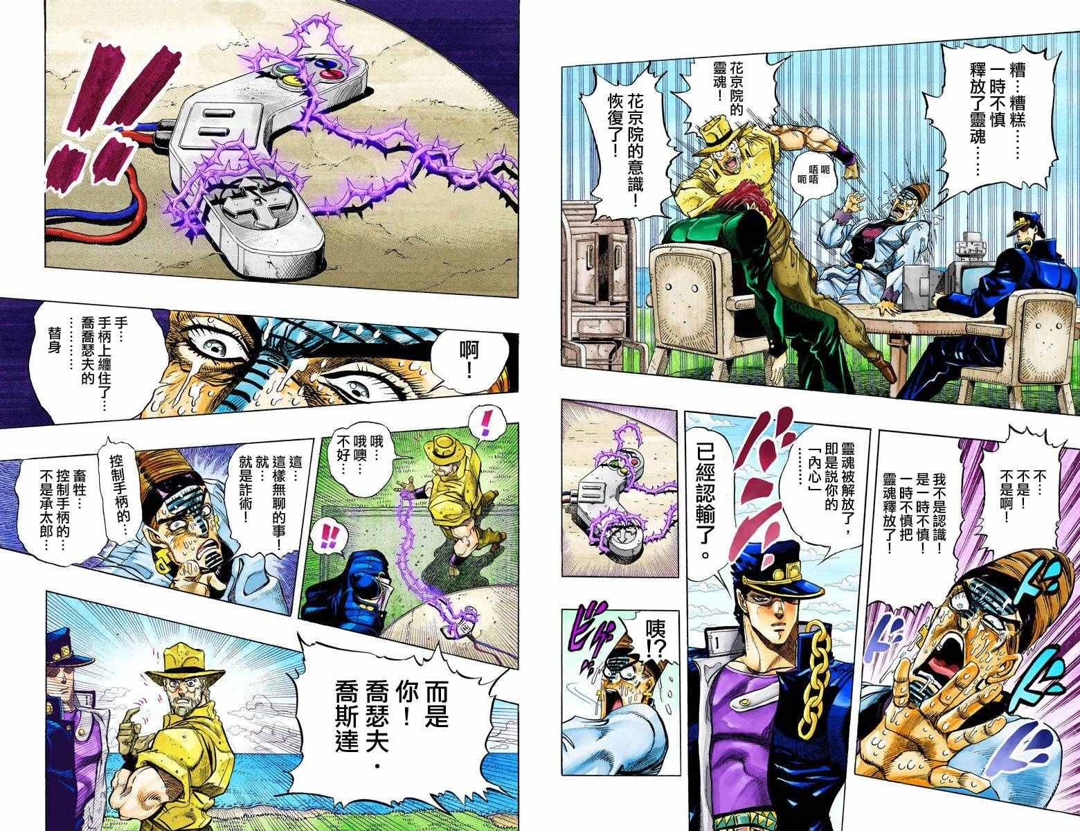 第3部13部全彩
