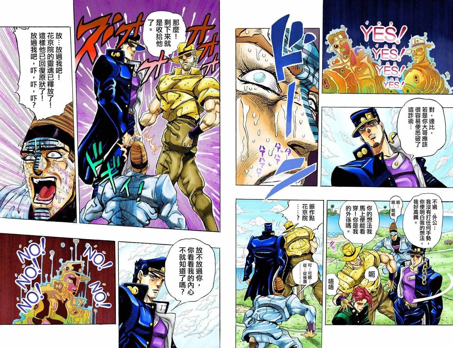 第3部13部全彩