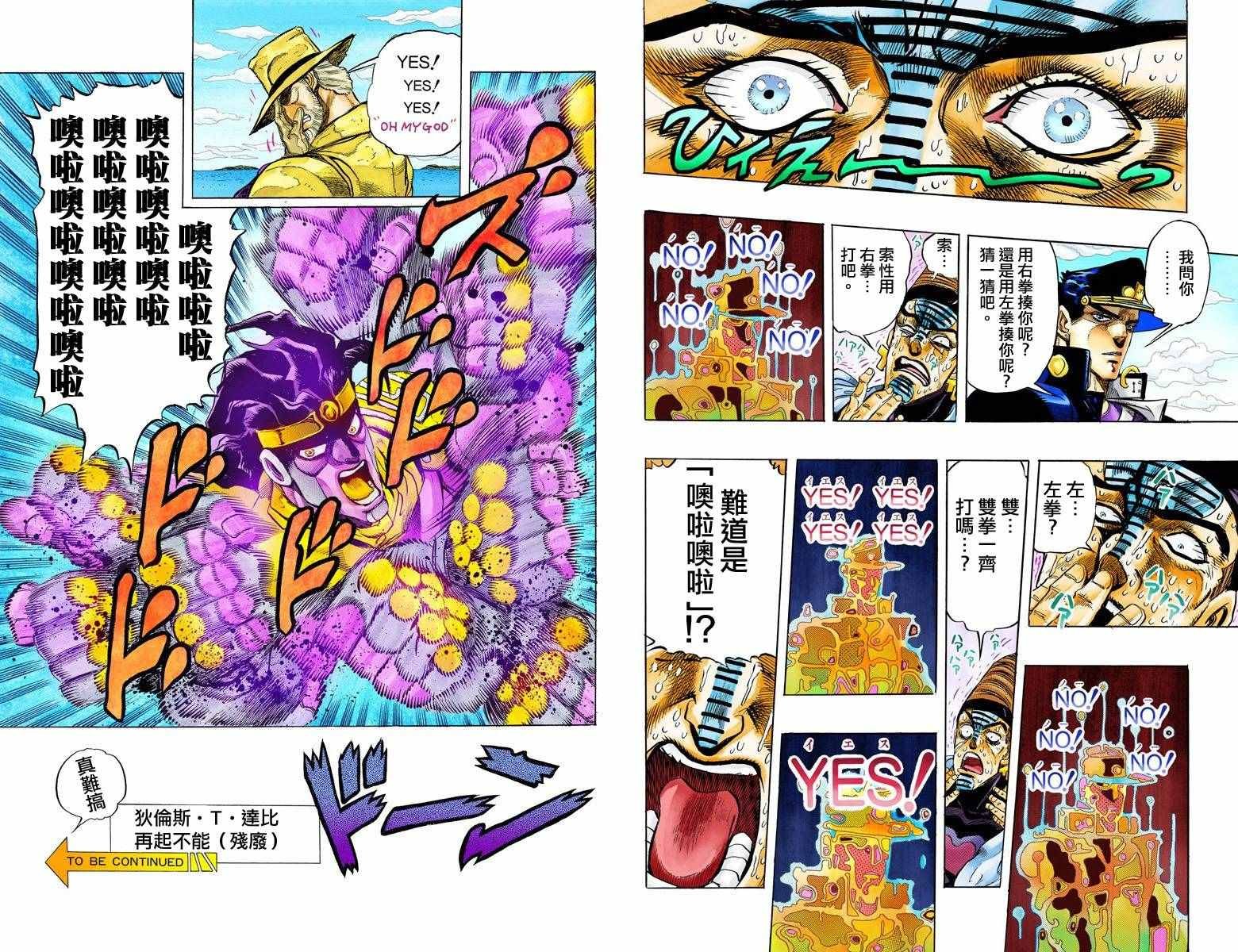 第3部13部全彩