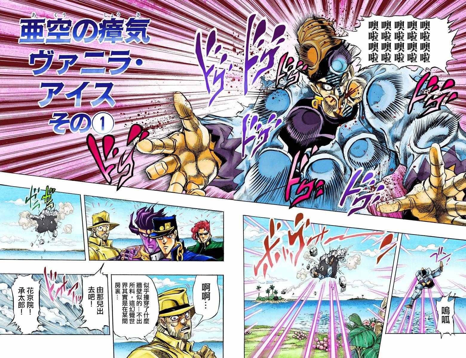 第3部14卷全彩
