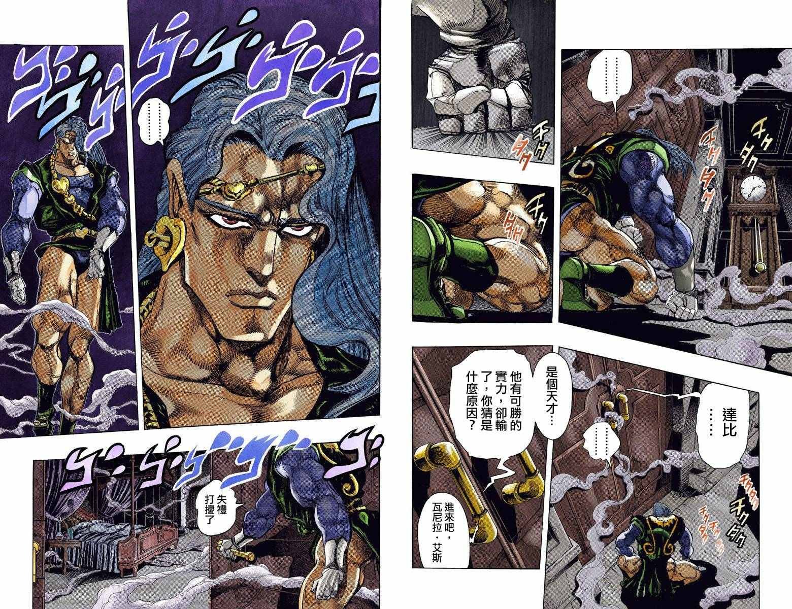 第3部14卷全彩