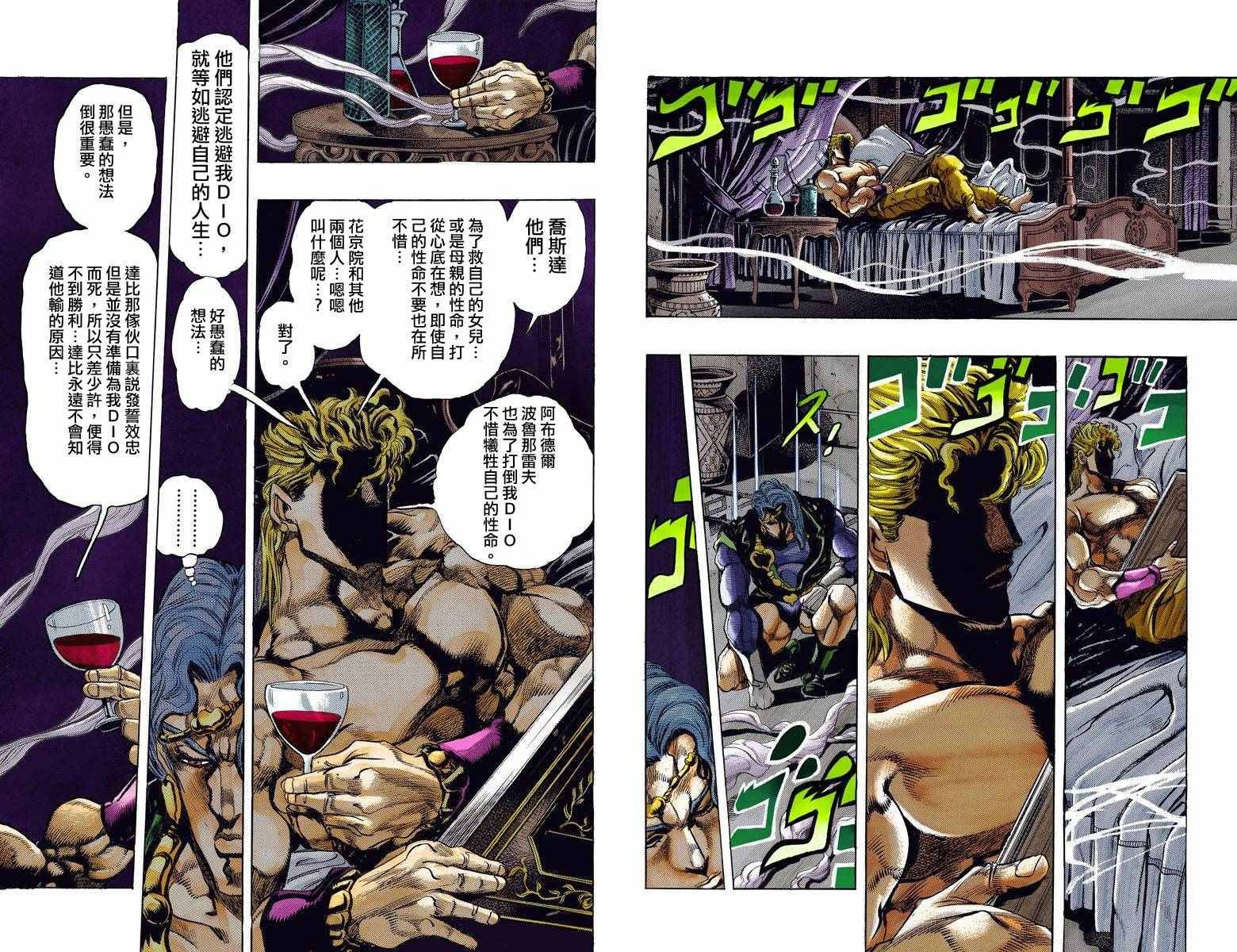 第3部14卷全彩