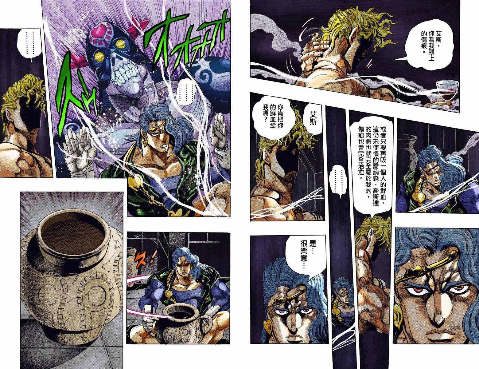 第3部14卷全彩