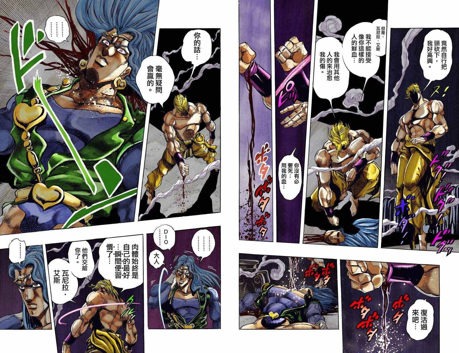 第3部14卷全彩