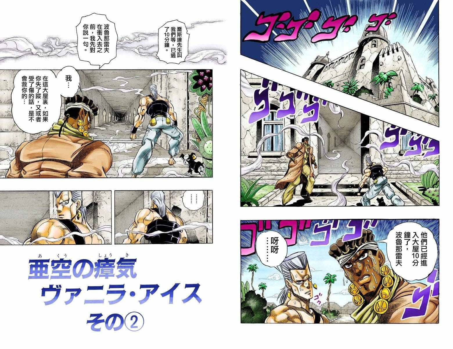 第3部14卷全彩