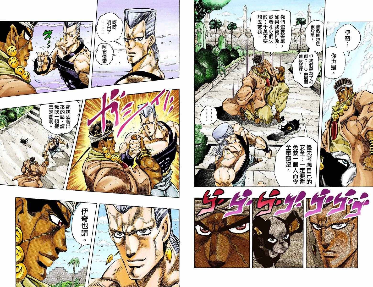 第3部14卷全彩