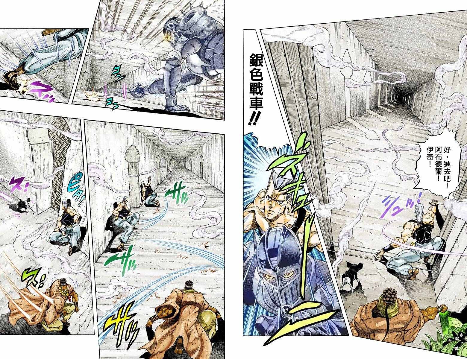 第3部14卷全彩
