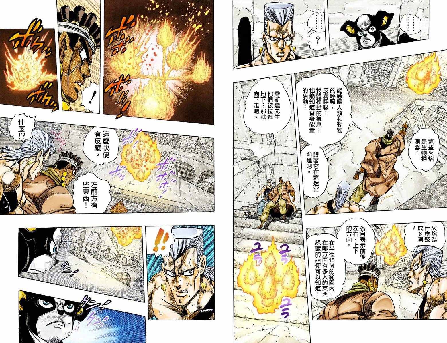 第3部14卷全彩