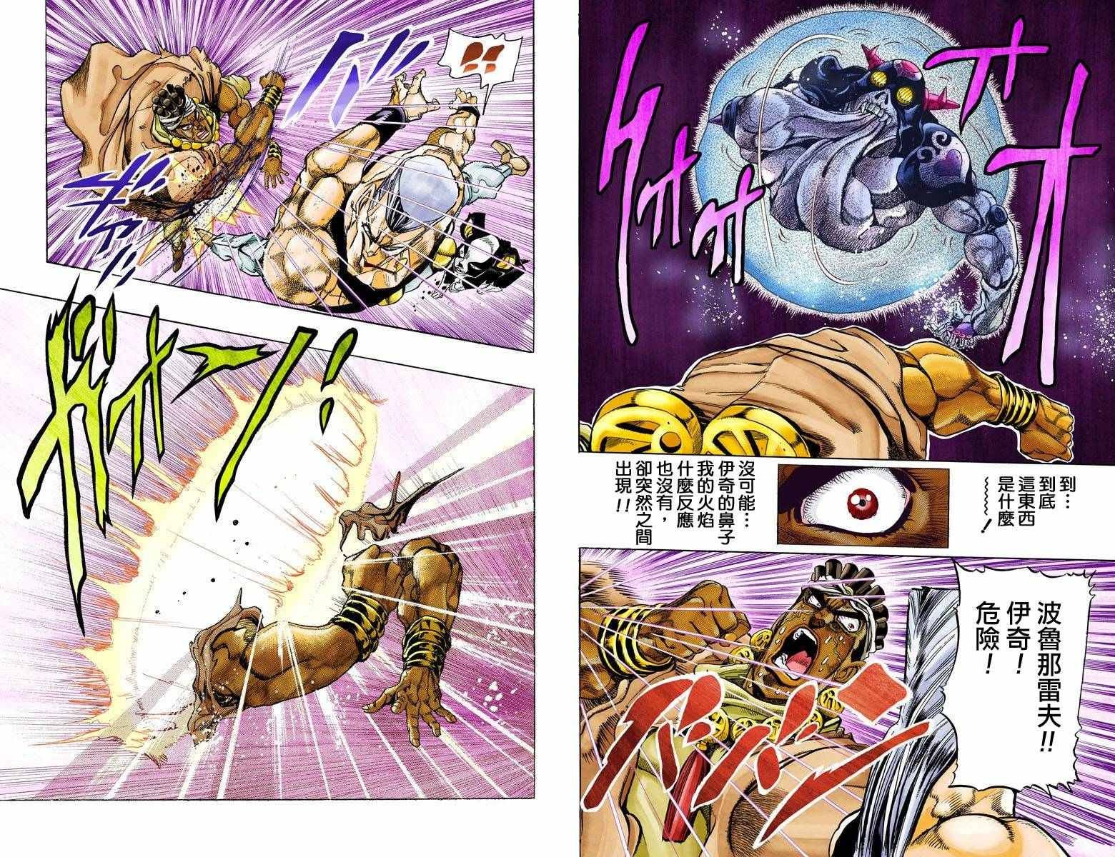 第3部14卷全彩