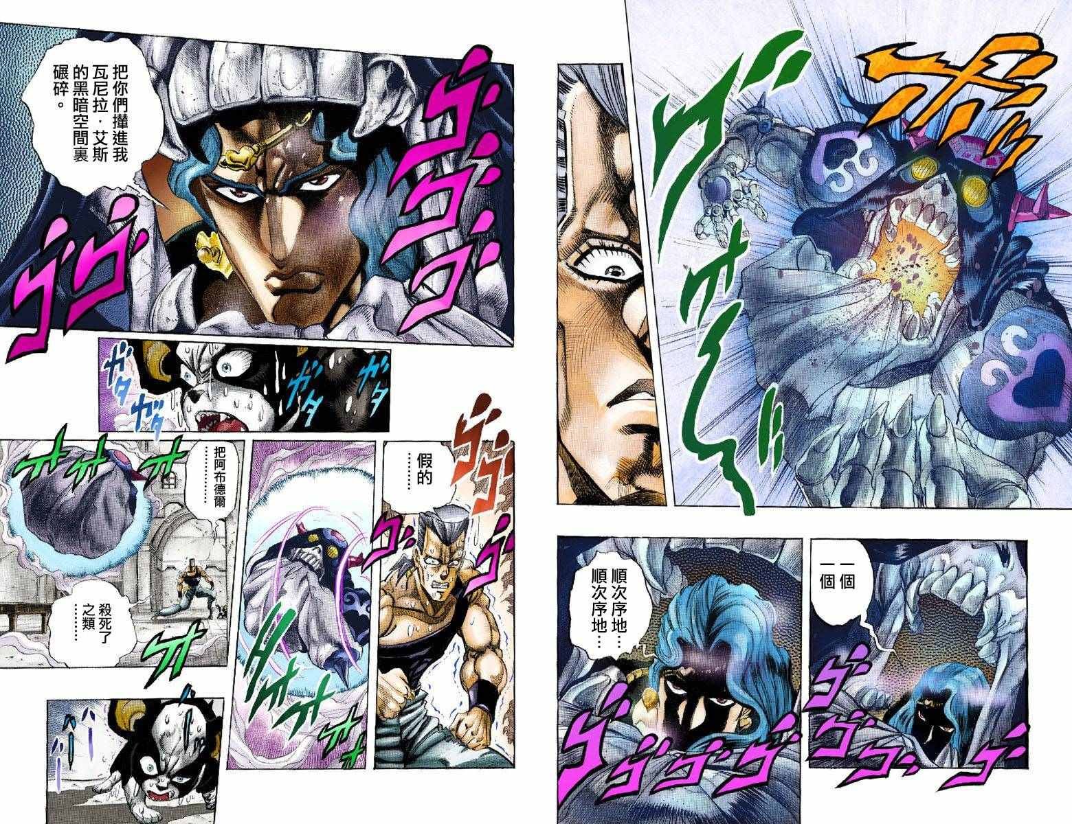第3部14卷全彩