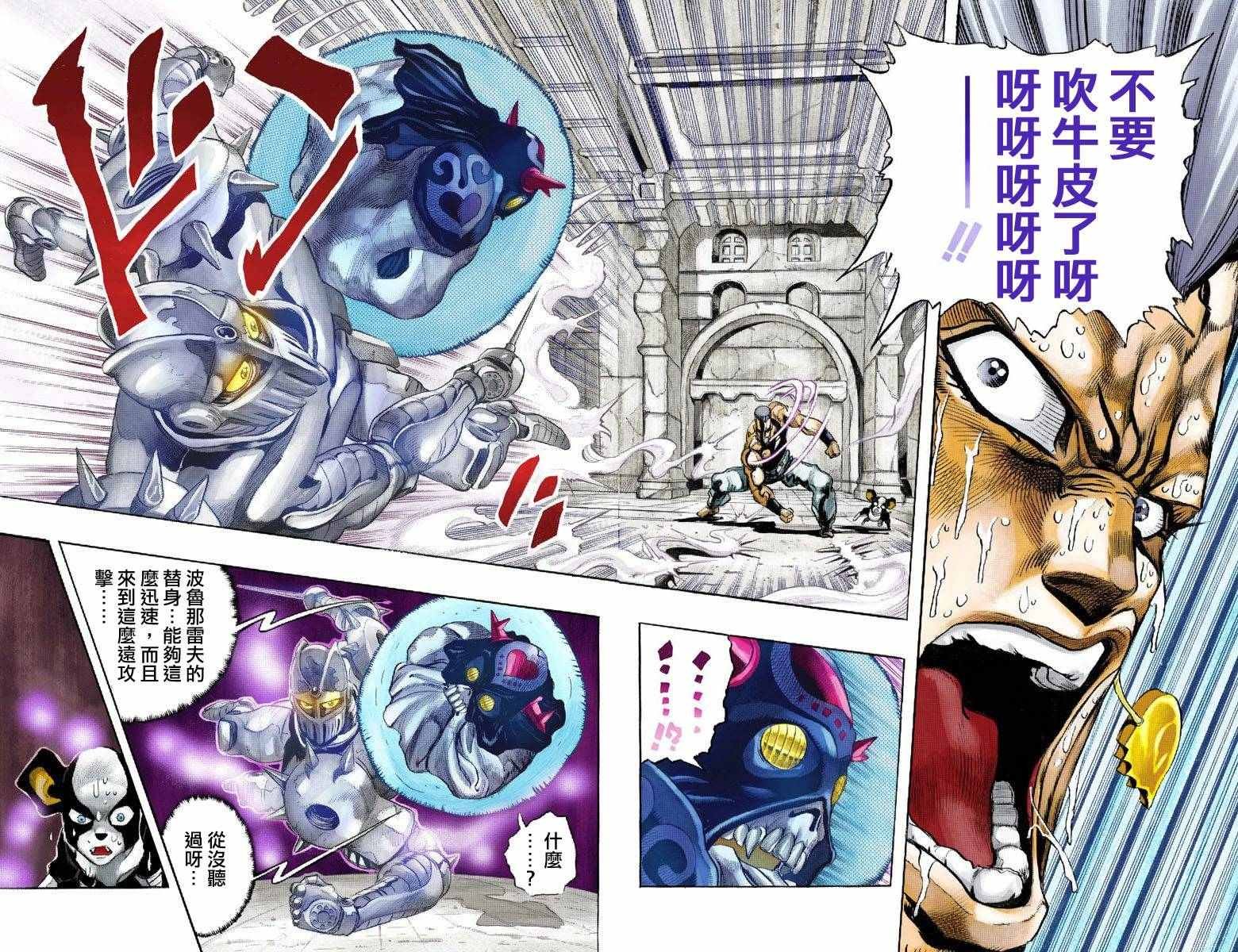 第3部14卷全彩