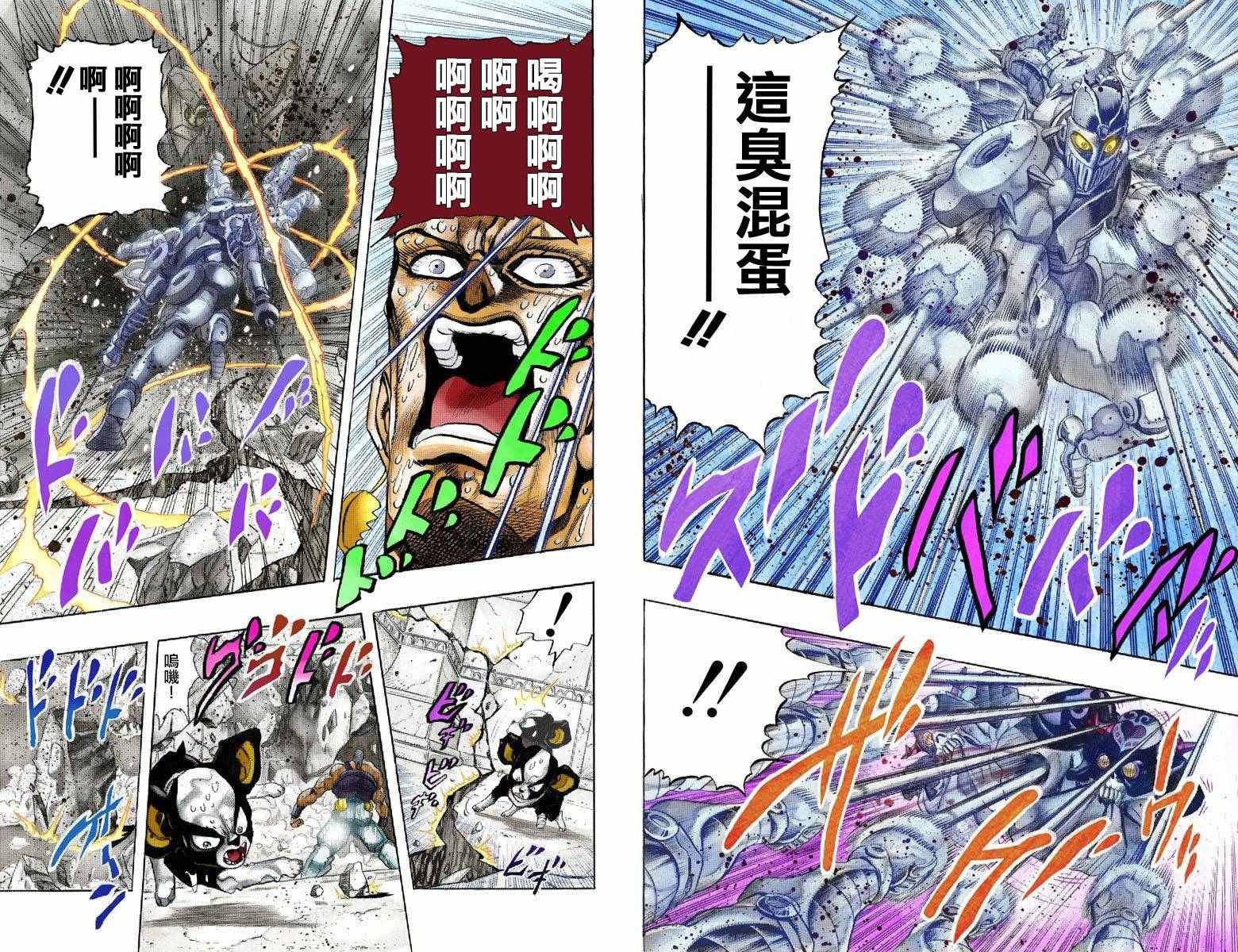 第3部14卷全彩