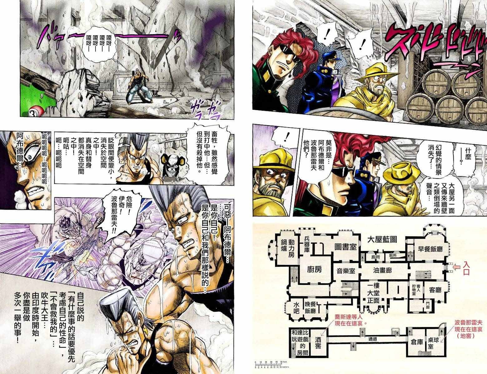 第3部14卷全彩